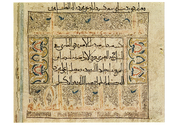 Persian miniatures Andarz Nama